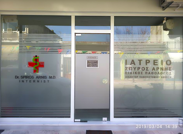 Σε νέα διεύθυνση το Ιατρείο του ΣΠΥΡΟΥ ΑΡΝΗ στη ΒΟΝΙΤΣΑ | ΦΩΤΟ - Φωτογραφία 1