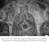11771 - Η συνοδεία των γαλατσιάνων ζωγράφων στη μονή Παντοκράτορος του Αγίου Όρους - Φωτογραφία 1