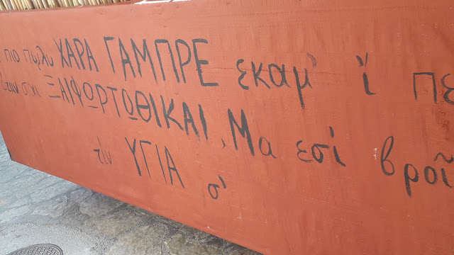 Μεγάλη επιτυχία είχε ο ΒΛΑΧΙΚΟΣ ΓΑΜΟΣ στην ΠΑΛΑΙΡΟ | ΦΩΤΟ - Φωτογραφία 60