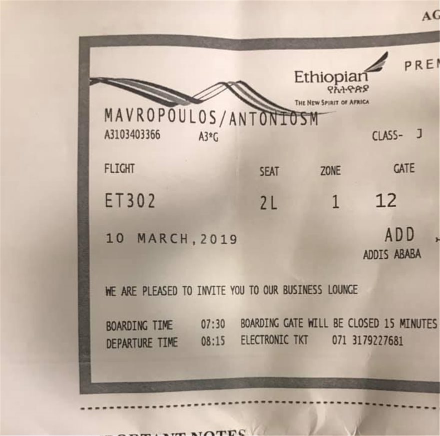 Η συγκλονιστική ανάρτηση του Αντώνη Μαυρόπουλου από το Ναϊρόμπι: Έχασα την πτήση διότι δεν είχα δώσει τη βαλίτσα - Φωτογραφία 2