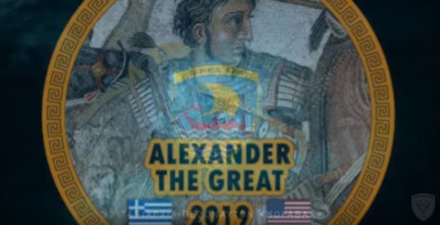 Το ΓΕΣ τιμά τον Μέγα Αλέξανδρο - Φωτογραφία 1