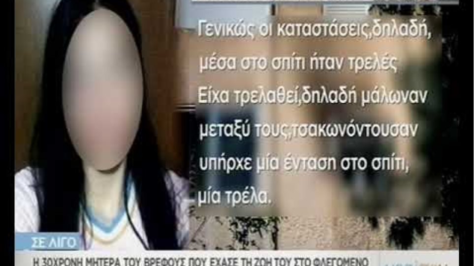 Βάρκιζα: Η 30χρονη μιλά μέσα από τη φυλακή- «Με βίασαν όταν ήμουν 11 ετών», λέει - Φωτογραφία 2