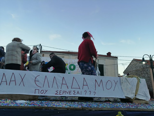 Αστακιώτικο Καρναβάλι 2019! Δείτε κι άλλες φωτογραφίες απο Τζένη Παπαδημητρίου! - Φωτογραφία 76