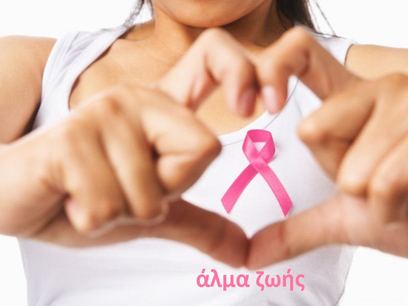 Αίσχος: Δεν καλύπτει την εξέταση για τον καρκίνο του μαστού ο ΕΟΠΥΥ - Φωτογραφία 1