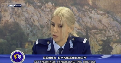 Η Σοφία Συμεωνίδου στην εκπομπή Αστυνομία & Κοινωνία (BINTEO) - Φωτογραφία 1