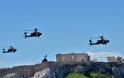 Ελικόπτερα της ΑΣ και Μαχητικά Αεροσκάφη της ΠΑ πάνω από τον Αττικό ουρανό