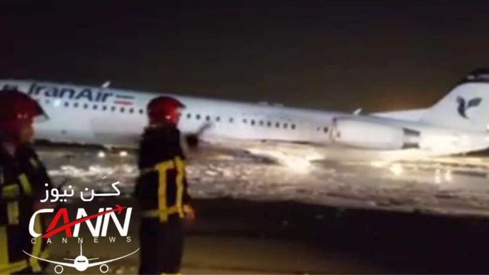 Τρόμος στην Τεχεράνη: Αεροσκάφος με 100 επιβάτες πήρε φωτιά την ώρα της προσγείωσης - Φωτογραφία 1