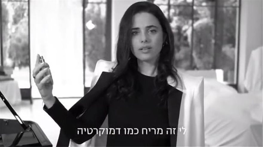 Σάλος στο Ισραήλ από τηλεοπτικό σποτ: Γυναίκα υπουργός ψεκάζεται με το άρωμα «Φασισμός» - Φωτογραφία 3