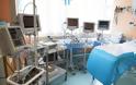 ‘Εκτακτη επιχορήγηση 1,5 εκατομ. ευρώ για νοσοκομειακό εξοπλισμό