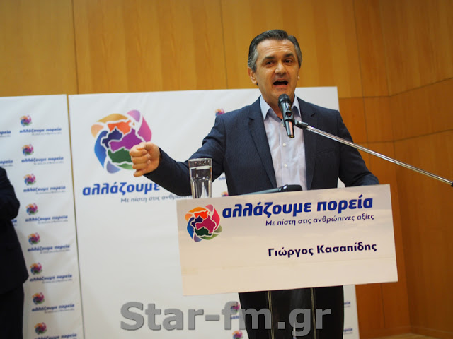 Από τα Γρεβενά ξεκίνησε ο Γιώργος Κασαπίδης την παρουσίαση των υποψηφίων ... (εικόνες + video) - Φωτογραφία 95