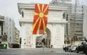 Μετονομάζονται το πρακτορείο ειδήσεων MIA και τα ταχυδρομεία στα Σκόπια