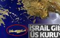 Συναγερμός στην Άγκυρα: «Έλληνες & Ισραηλινοί θα στοχοποιούν με πυραύλους τα Στενά» – «Κινδυνεύουν τα πολεμικά πλοία» - Φωτογραφία 1