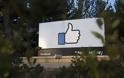 Ένα ακόμα σκάνδαλο στο Facebook: Εκατομμύρια κωδικοί χρηστών εκτεθειμένοι σε υπαλλήλους της εταιρείας