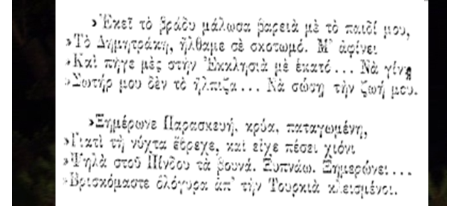 ΘΕΟΔΩΡΟΣ ΓΡΙΒΑΣ: Αγωνιστής του 1821, στρατηγός και πολιτικός (Ολοκληρωμένο) - Φωτογραφία 99