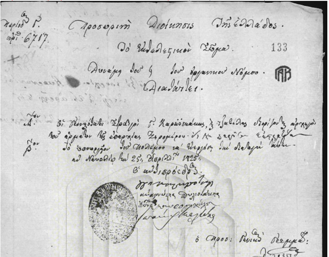Ιστορικές επιφυλλίδες: Γληγόρης Ζαβιτσάνος (1789-1853), ο γιατρός της Παλιγγενεσίας - Φωτογραφία 8