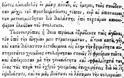 Ο ΝΙΚΟΣ ΜΗΤΣΗΣ με Ντοκουμέντα τεκμηριώνει ότι η απελευθέρωση της ΒΟΝΙΤΣΑΣ έγινε στις 5 Μαρτίου 1829 - Φωτογραφία 6