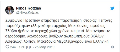 «Η αρχαία Μακεδονία του Μεγαλέξανδρου είναι ελληνική»... - Φωτογραφία 2