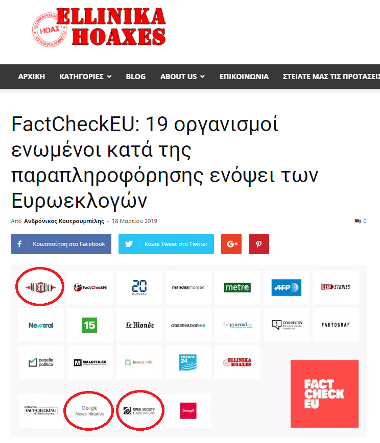 Τα Ελληνικά Hoaxes συμμετέχουν στο Διεθνές Δίκτυο Ελέγχου Ενημέρωσης που χρηματοδοτούν Rothschild και Soros! - Φωτογραφία 2