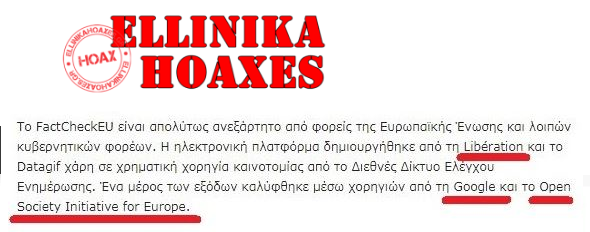 Τα Ελληνικά Hoaxes συμμετέχουν στο Διεθνές Δίκτυο Ελέγχου Ενημέρωσης που χρηματοδοτούν Rothschild και Soros! - Φωτογραφία 6