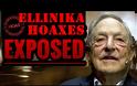 Τα Ελληνικά Hoaxes συμμετέχουν στο Διεθνές Δίκτυο Ελέγχου Ενημέρωσης που χρηματοδοτούν Rothschild και Soros!