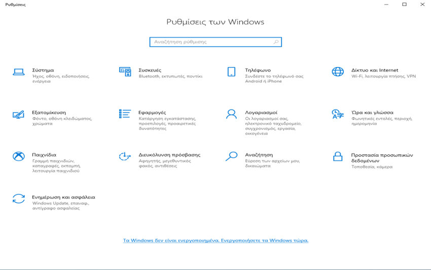 Windows 10 χωρίς ενεργοποίηση; - Φωτογραφία 3