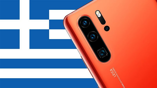 Η Huawei παρουσίασε τα νέα P30 και P30 Pro με τέσσερις φακούς - Φωτογραφία 3