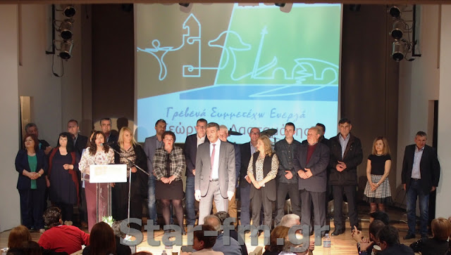Εκδήλωση ανακοίνωσης υποψηφιότητας του κ. Γεωργίου Δασταμάνη και του συνδυασμού «Γρεβενά – Συμμετέχω Ενεργά» - Δείτε όλα τα ονόματα (εικόνες + video) - Φωτογραφία 96