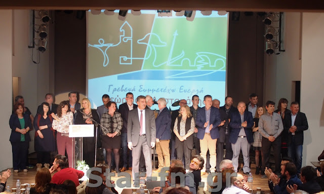 Εκδήλωση ανακοίνωσης υποψηφιότητας του κ. Γεωργίου Δασταμάνη και του συνδυασμού «Γρεβενά – Συμμετέχω Ενεργά» - Δείτε όλα τα ονόματα (εικόνες + video) - Φωτογραφία 98