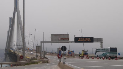 Γέφυρα Ρίου - Αντιρρίου: Ο αέρας ....σήκωσε  Νταλίκα ! Αποκλεισμένοι οδηγοί που κατευθύνονται για Πάτρα - Κλειστό και το πορθμείο! - Φωτογραφία 1