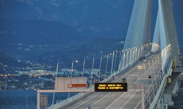 Γέφυρα Ρίου-Αντιρρίου: Κλειστό το ρεύμα προς Πάτρα-υπο αντίξοες συνθήκες η αποκατάσταση μετά το ατύχημα (φωτο) - Φωτογραφία 3