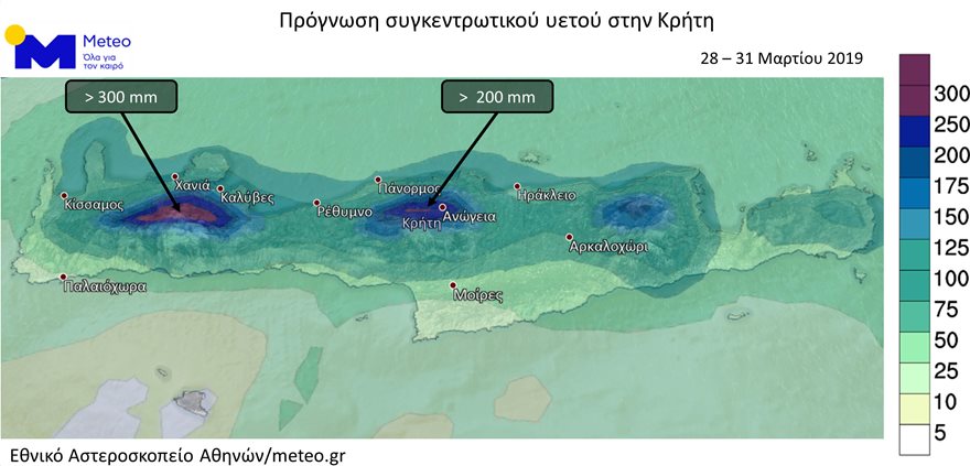 Καιρός: Στα δύο η Ελλάδα με βελτίωση στα βόρεια και βροχές και θυελλώδεις ανέμους στα νότια - Φωτογραφία 3