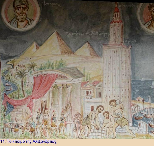 11833 - Ο προχριστιανικός πολιτισμός στον Άθω. Παραστάσεις από τη ζωή του Μεγάλου Αλεξάνδρου στο Ι. Κελλί Μαρουδά - Φωτογραφία 12