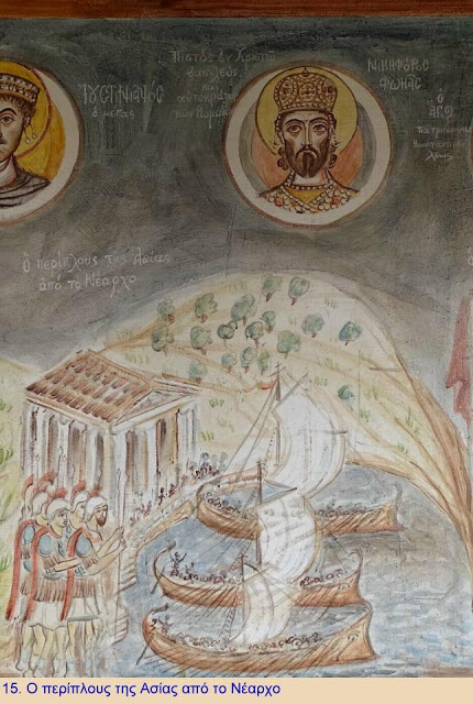 11833 - Ο προχριστιανικός πολιτισμός στον Άθω. Παραστάσεις από τη ζωή του Μεγάλου Αλεξάνδρου στο Ι. Κελλί Μαρουδά - Φωτογραφία 16