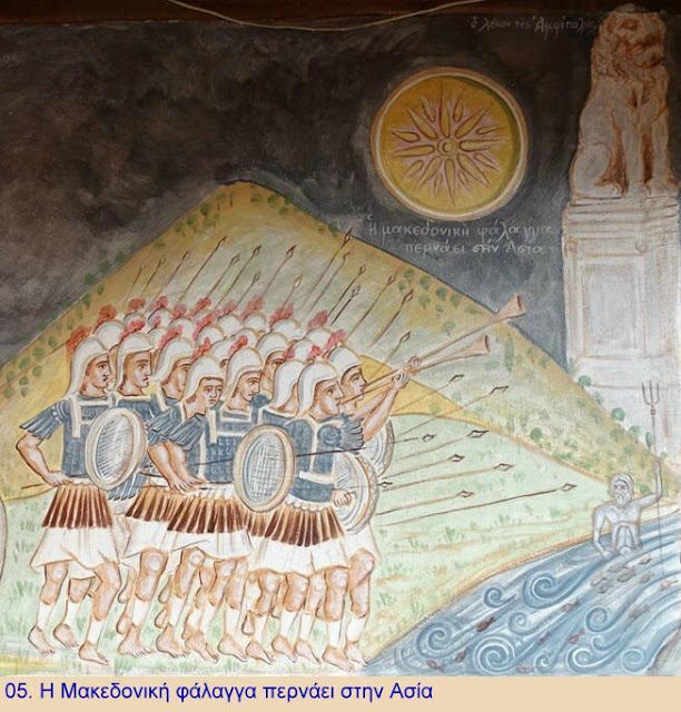 11833 - Ο προχριστιανικός πολιτισμός στον Άθω. Παραστάσεις από τη ζωή του Μεγάλου Αλεξάνδρου στο Ι. Κελλί Μαρουδά - Φωτογραφία 6