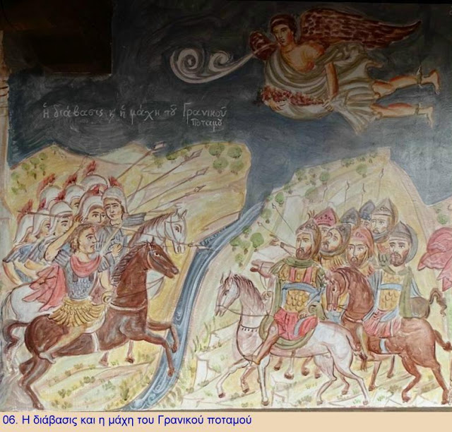 11833 - Ο προχριστιανικός πολιτισμός στον Άθω. Παραστάσεις από τη ζωή του Μεγάλου Αλεξάνδρου στο Ι. Κελλί Μαρουδά - Φωτογραφία 7