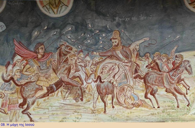 11833 - Ο προχριστιανικός πολιτισμός στον Άθω. Παραστάσεις από τη ζωή του Μεγάλου Αλεξάνδρου στο Ι. Κελλί Μαρουδά - Φωτογραφία 9
