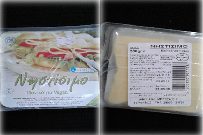 ΕΦΕΤ: Ανακαλείται νηστίσιμο τυρί με ίχνη… γάλακτος - Φωτογραφία 1