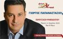 Δήμος Αγρινίου: Την Πέμπτη 11 Απριλίου παρουσιάζει τους υποψηφίους του ο Γ. Παπαναστασίου