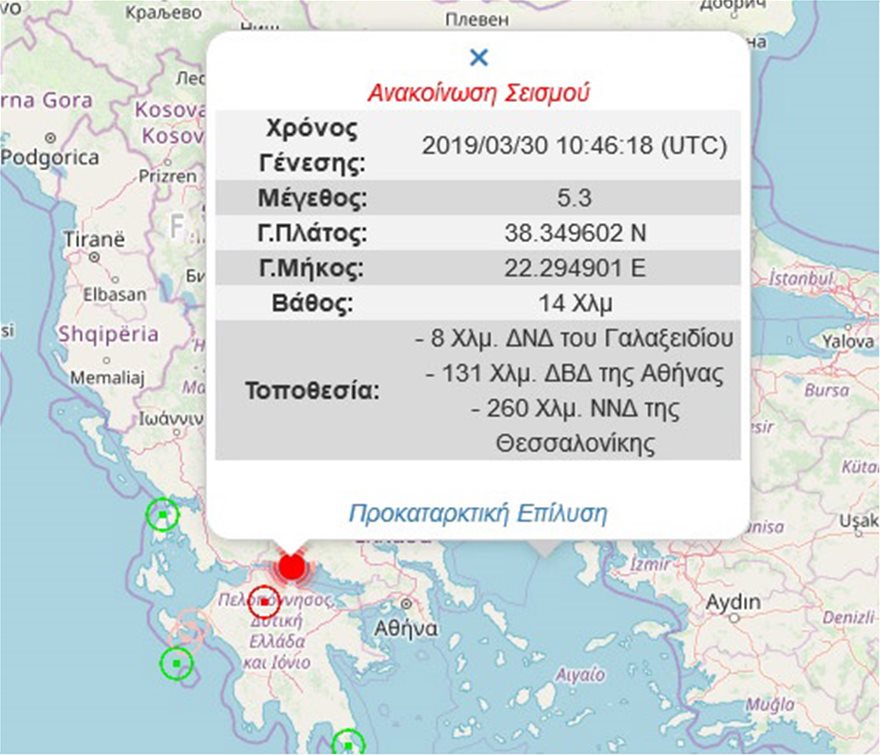 Ισχυρός σεισμός 5,3 Ρίχτερ στο Γαλαξίδι - Φωτογραφία 2