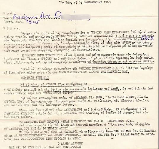 30 ΜΑΡΤΙΟΥ 1968 Ο ΓΕΩΡΓΙΟΣ ΠΑΠΑΔΟΠΟΥΛΟΣ ΔΙΕΓΡΑΨΕ ΤΑ ΧΡΕΗ ΤΗΣ ΕΛΛΗΝΙΚΗΣ ΑΓΡΟΤΙΑΣ - Φωτογραφία 2