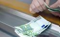 Χαρτονομίσματα 18 δισ. ευρώ επέστρεψαν στις τράπεζες από το 2015 έως σήμερα