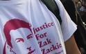 «Δικαιοσύνη για τον Ζακ/Ζάκι»: Ενισχύστε τον δικαστικό αγώνα!