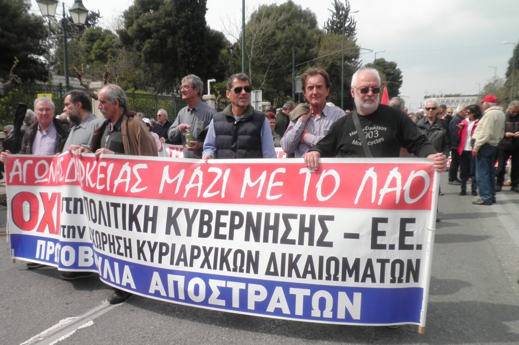 Κίνηση Αποστράτων Αστυνομικών: Μόνον οι διεκδικητικοί αγώνες δίνουν λύσεις. - Φωτογραφία 2