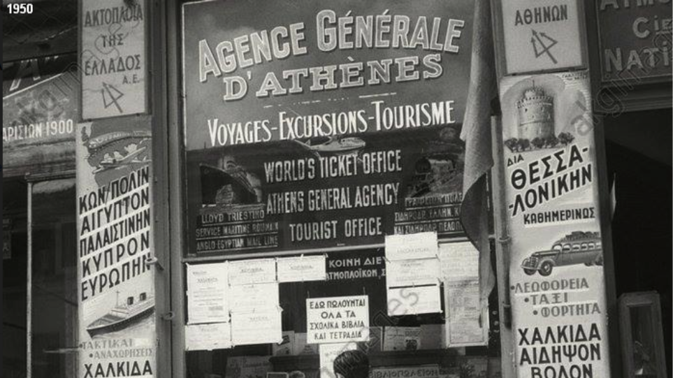 Πρωταπριλιά 1939: Η «Ακρόπολις» δίνει δωρεάν ταξίδια στη Νέα Υόρκη - Φωτογραφία 1