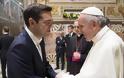 Πάπας: Ο Τσίπρας αξίζει Νόμπελ για το προσφυγικό...