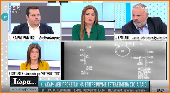 Ο Αντιπρόεδρος της ΕΑΑΣ στο OPEN TV για άσκηση «ΗΝΙΟΧΟΣ-2019» - Ελληνοτουρκικά Θέματα (ΒΙΝΤΕΟ) - Φωτογραφία 1