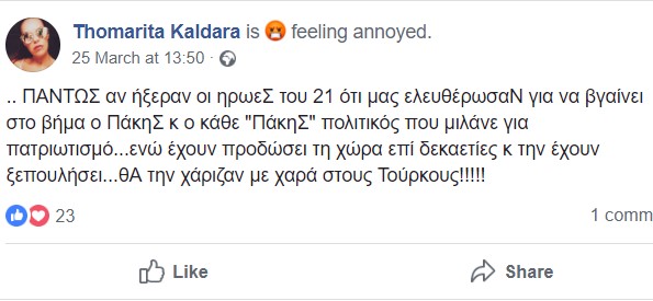 Στη Θωμαρίτα λέμε ΝΑΙ... - Φωτογραφία 6