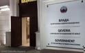 Σκόπια: Έβαλαν το «Βόρεια Μακεδονία» στο κτίριο της κυβέρνησης παραμονή της επίσκεψης Τσίπρα