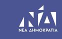 ΝΔ: Η επιζήμια συμφωνία των Πρεσπών έχει κριθεί στη συνείδηση των Ελλήνων