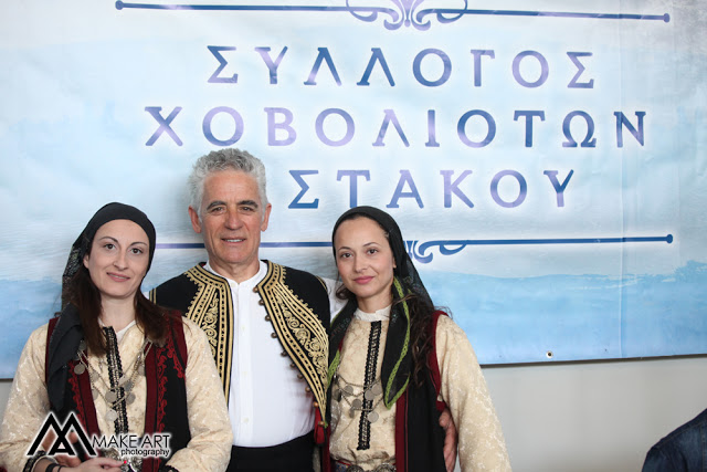 ΣΥΛΛΟΓΟΣ ΧΟΒΟΛΙΟΤΩΝ ΑΣΤΑΚΟΥ: Εντυπωσιακή εκδήλωση με χορευτικά συγκροτήματα και ομιλία του Καθηγητή Πανεπιστημίου κ. Κωνσταντίνου Κονταξή  -ΦΩΤΟ: MAKE ARΤ - Φωτογραφία 56